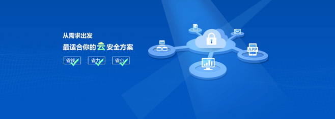 愛加密-app安全云服務(wù)|app加固云服務(wù)|移動(dòng)應(yīng)用安全方案