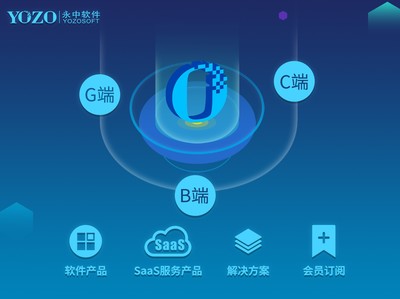 智匯信創共贏未來 | 永中軟件應邀參加蘇州市信息技術應用創新工作推進大會