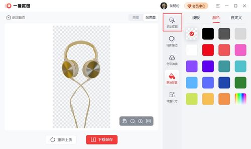 產(chǎn)品摳圖用什么軟件 一鍵摳出產(chǎn)品圖的方法