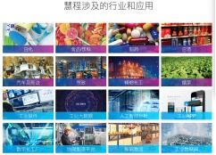 上海慧程完成過億元c輪融資,紅點中國持續(xù)支持