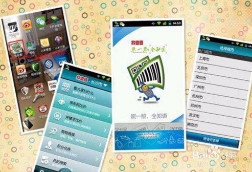 如何通過條形碼查詢商品價(jià)格 基礎(chǔ)軟件服務(wù)指南